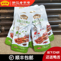 Teng Bridge Duck Tongue mini Light Crisp mini Duck Tongue Nominated 500g New Technology Light Salt Light Fat Wenzhou Special Products