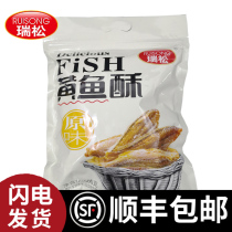 Wenzhou Ruian specialty snack Ruisong yellow croaker crisp net weight 500g small yellow croaker large package dried fish crisp crisp Crispy Crisp crisp