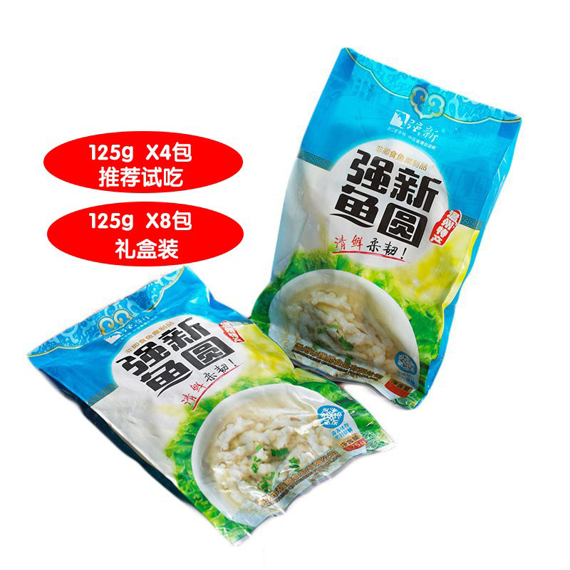 Wenzhou Special Produce Snack Strong Can Strong New Fish Round Boutique Gift Box Hot Pot Fish Balls Fish Balls Round (125g * 8 strips) 1000g