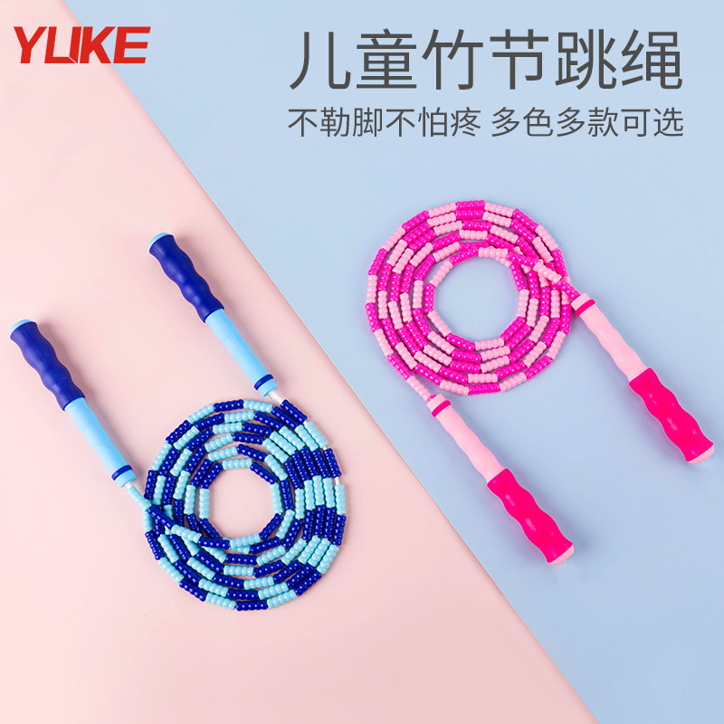 Children's Jump Rope Primary School Kindergarten Special Beginner Bamboo Jump Rope First Grade Secondary School Examination Sports Fitness Professional Rope