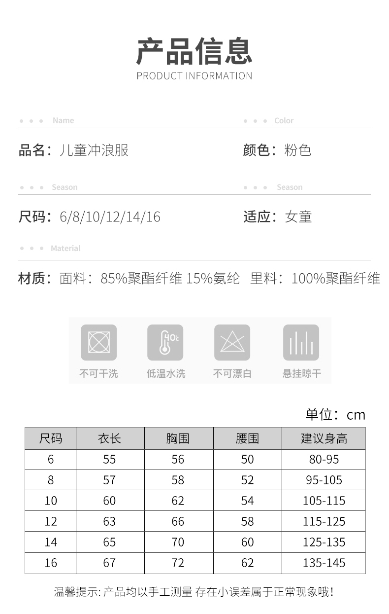 特步 男女童 连体防晒泳衣 图9
