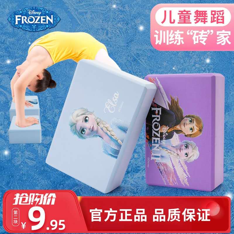 Yoga brick girls and children dancing special foam square brick high-density practice leg press assist