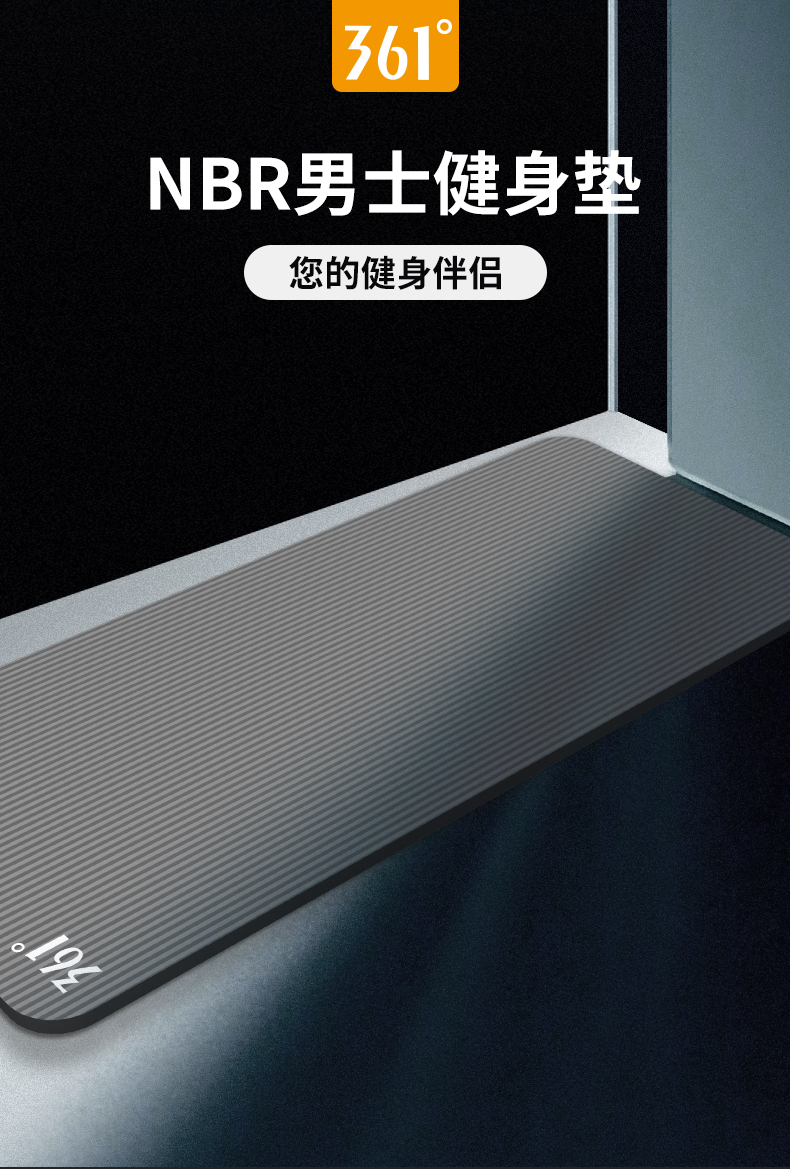 361°健身初学者加厚加宽防滑瑜伽垫 图1