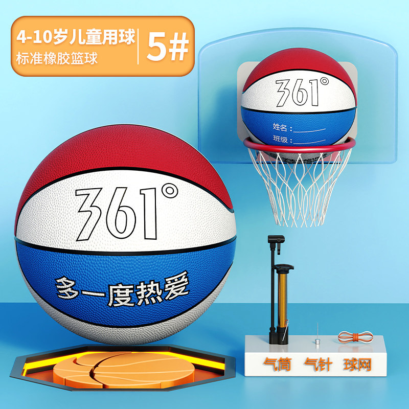 361度 中考比赛专用5号排球 天猫优惠券折后￥28.9包邮（￥33.9-5）多色可选 儿童发泡5号篮球￥29.9