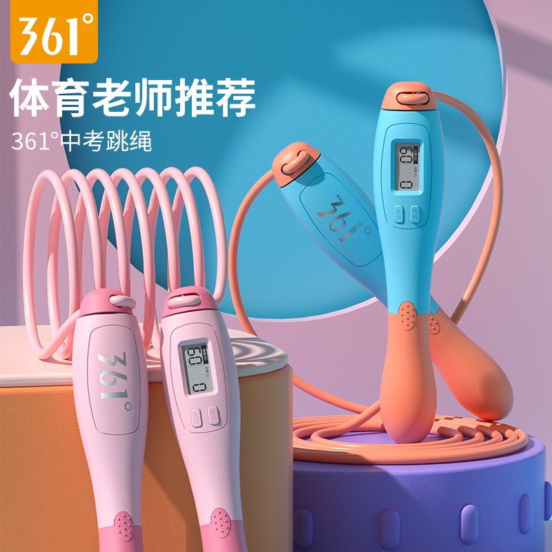 361 Degrees Count Jump Rope Children Special Elementary School Students Middle School Sports Exam Countdown Professional Training Wire Rope