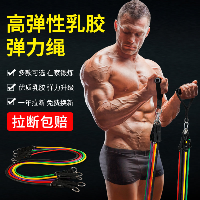 Elastic rope fitness men's elastic belt chest muscle training equipment tension belt resistance belt sports equipment household tension rope