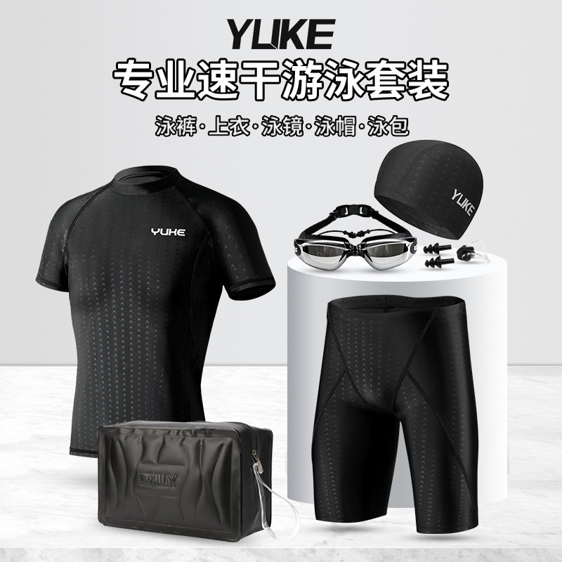 Swim trunks men's swim suit five points swimming trunks anti-embarrassing full body swimsuit summer size top full set of equipment