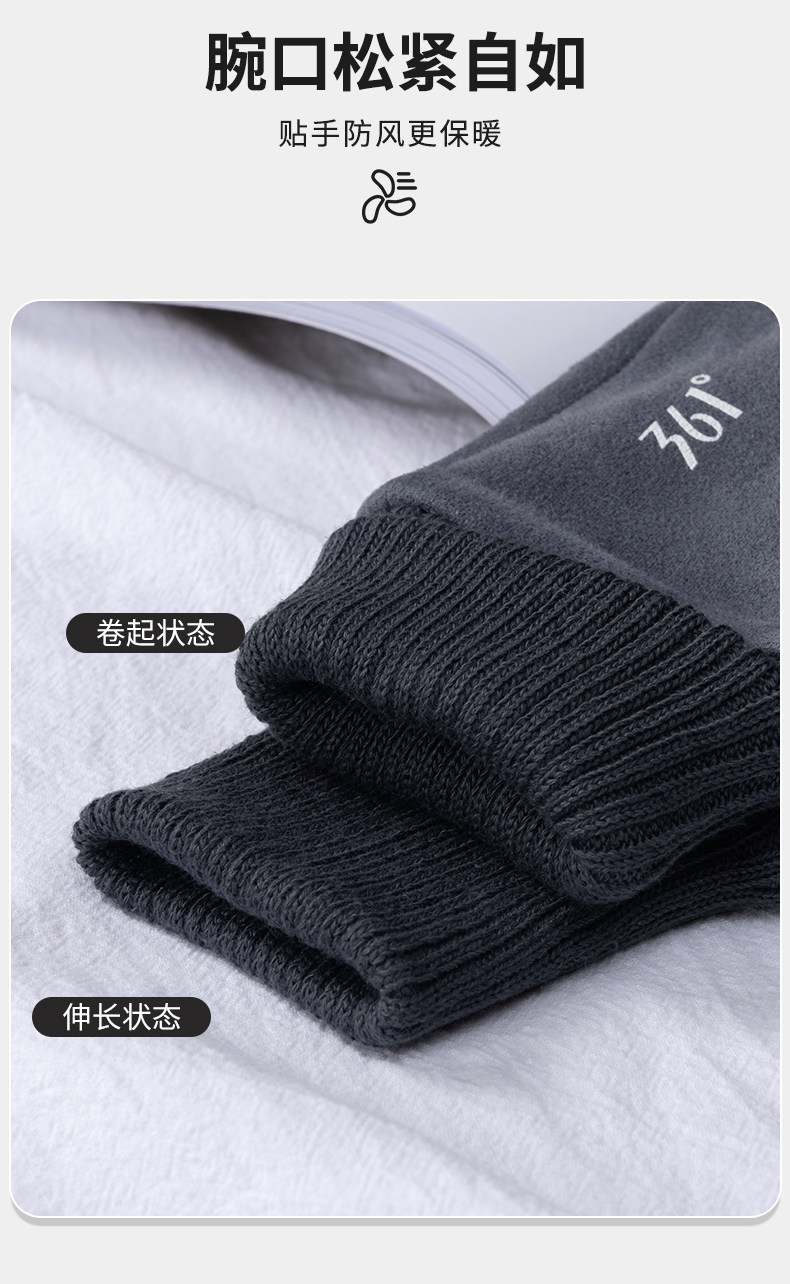 361° 全指加绒保暖手套 图4