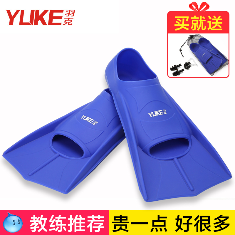 Swimming fins Male Freestyle Silicone short fins Children's professional diving fins Duck webbed feet Putt Snorkeling equipment Female