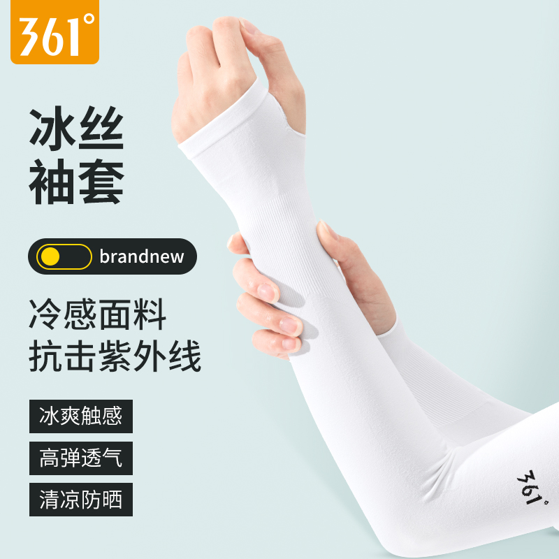 361 degree ice silk sunscreen arm cover Men's summer anti-UV sports arm cover Cycling driver arm cover