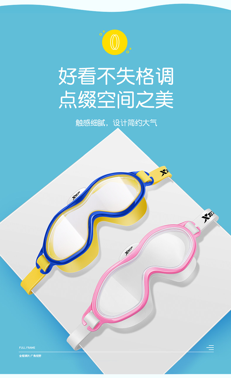 特步儿童 防水防雾 高清大框泳镜 图9