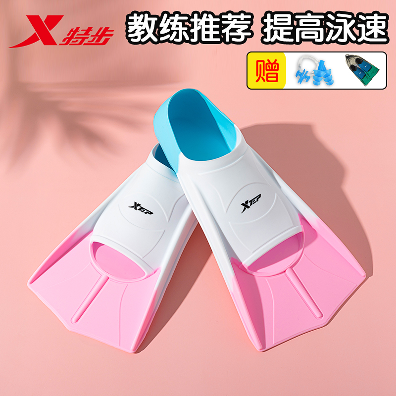 Special step swimming fins Special duck feet for children's diving training Men's breaststroke freestyle silicone short fins Women