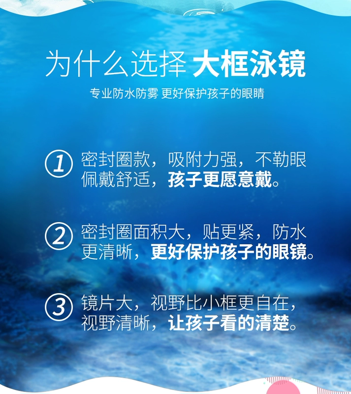 Kính râm cho bé gái chuyên nghiệp chống nước chống sương mù HD kính bơi cho bé trai trong suốt kính bơi lớn đặt thiết bị - Goggles