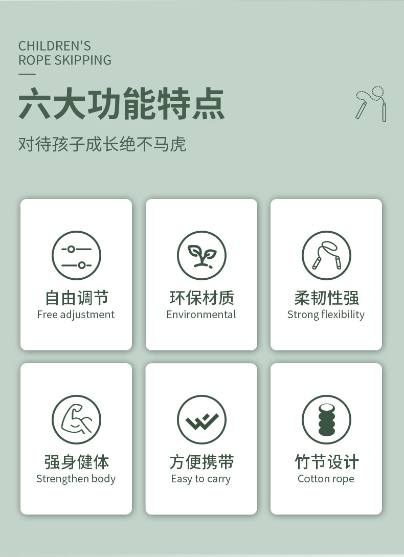 361度 儿童竹节跳绳小学生中考专用 图2