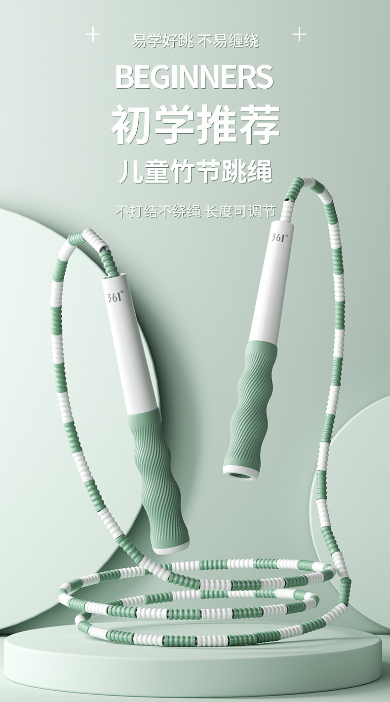 361度 儿童竹节跳绳小学生中考专用 图1