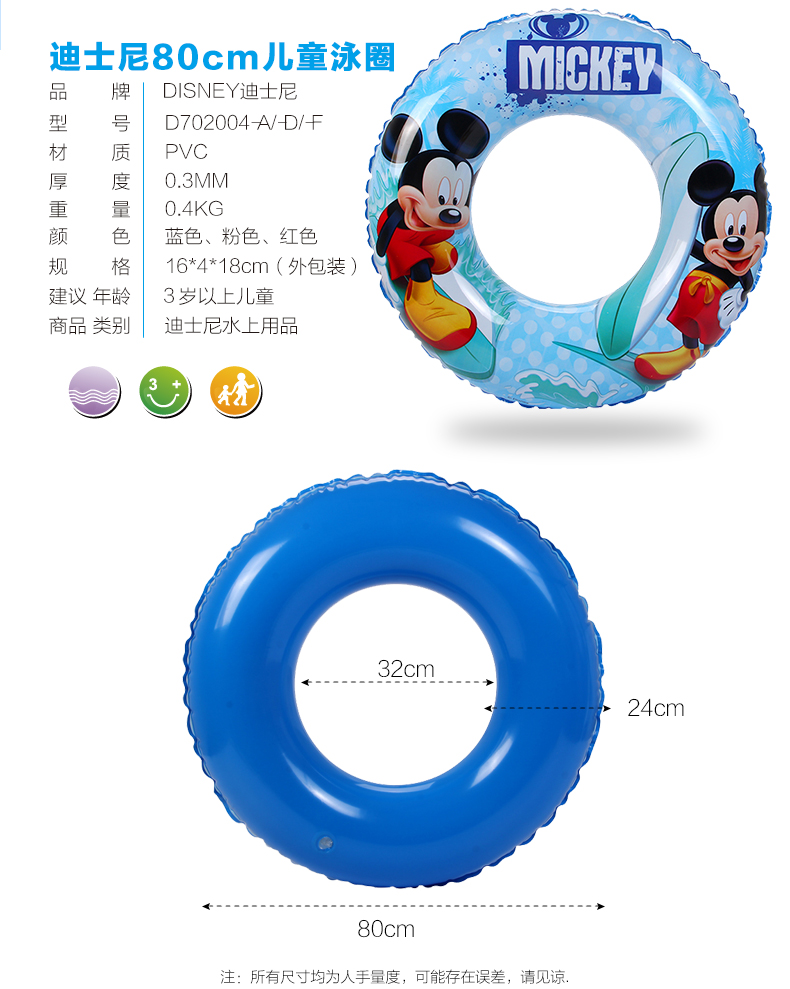 Disney Children Bơi Ring Bơi Người lớn gắn kết Cậu bé 6 tuổi Phim hoạt hình bé nách Nhẫn nổi dày phao tay bơi cho bé