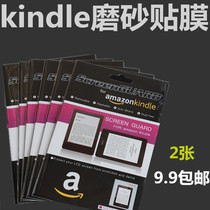 kindle matte Film paperwhite1 2 3 4 Starter Edition 499 558 Youth Edition Migoo voyage