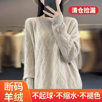 Ordos City Autumn and Winter 100% Solid Color Cashmere Sweater Women's Korean Style Round Neck Wool Sweater Loose Knitted Bottoming Sweater
