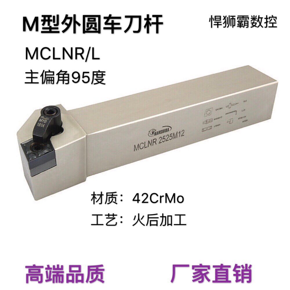 Humvee Bully Numerical Control 95 Degrees Pressure Plate Type Outer Diameter Outer Round Lathes Knife lever MCLNR L2020 2525 3232-12