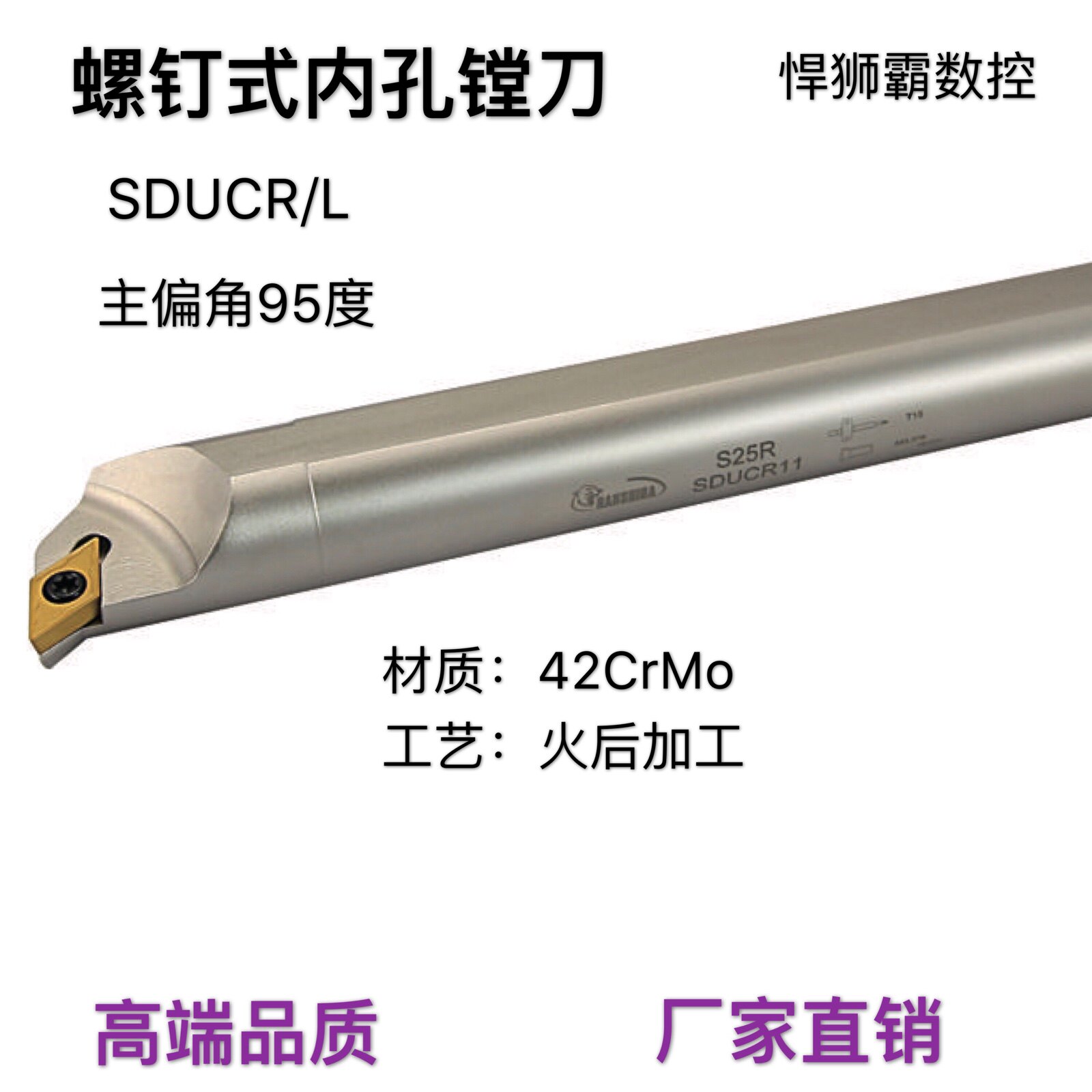 Hunshiba 95-degree screw-type inner hole boring tool turning tool bar number turning tool bar SDUCR L-mounted DCMT07 11 blades