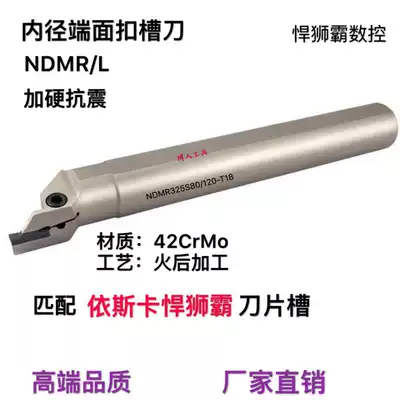 Sheshba inner diameter inner hole end face buckle groove knife cutter cutting cutter Rod NDMR L Yska sheshba blade groove