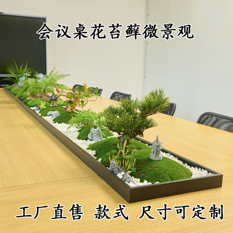 Long Table Special Welcoming Pine Tree Ornaments Conference Table Flower Micro Landscape Long Table Decoration Fake Plants Long Table Special Welcoming Pine Tree Ornaments Conference Table Flower Micro Landscape Long Table Decoration Fake Plants