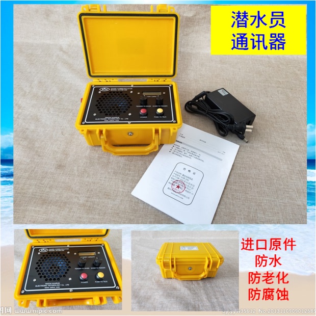 Dcom-300C Submersible Intercom Telephone Municipal Rescue Deep Diving Heavy Diving Underwater Wired Communicator