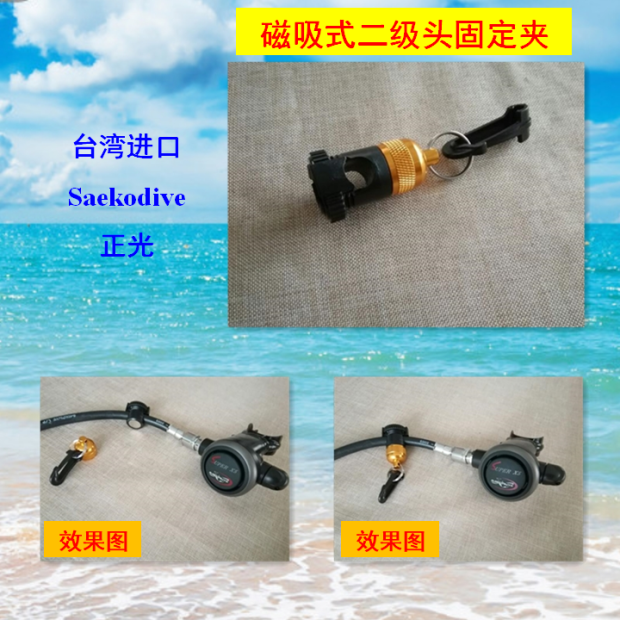 Diving equipment Magnetic two-stage head holder Fixing clip Pipe clip Spare two-stage head diving accessories