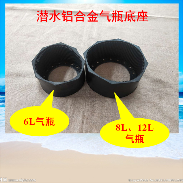 12L 8-liter 6-liter diving cylinder base Aluminum alloy rubber seat cushion seat High pressure oxygen tank bottom frame