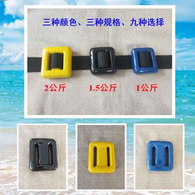 Environmental protection diving lead block deep snorkeling bag Plastic counterweight Weight belt 1KG 1 5 kg 2 kg 4 kg