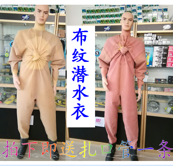 Cloth Body Full Body With Water Shoes Full Dry Latex Sewer Pants Rubber Launching Suit Diving Suit Diving Suit