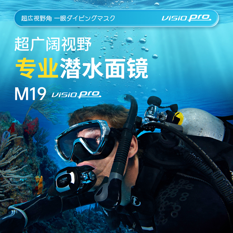 Japan Tusa M19 Diving Mask Scuba Snorkeling Mask with Anti-Uv Coating Gold Diamond Powder Diamond Silver Horn King