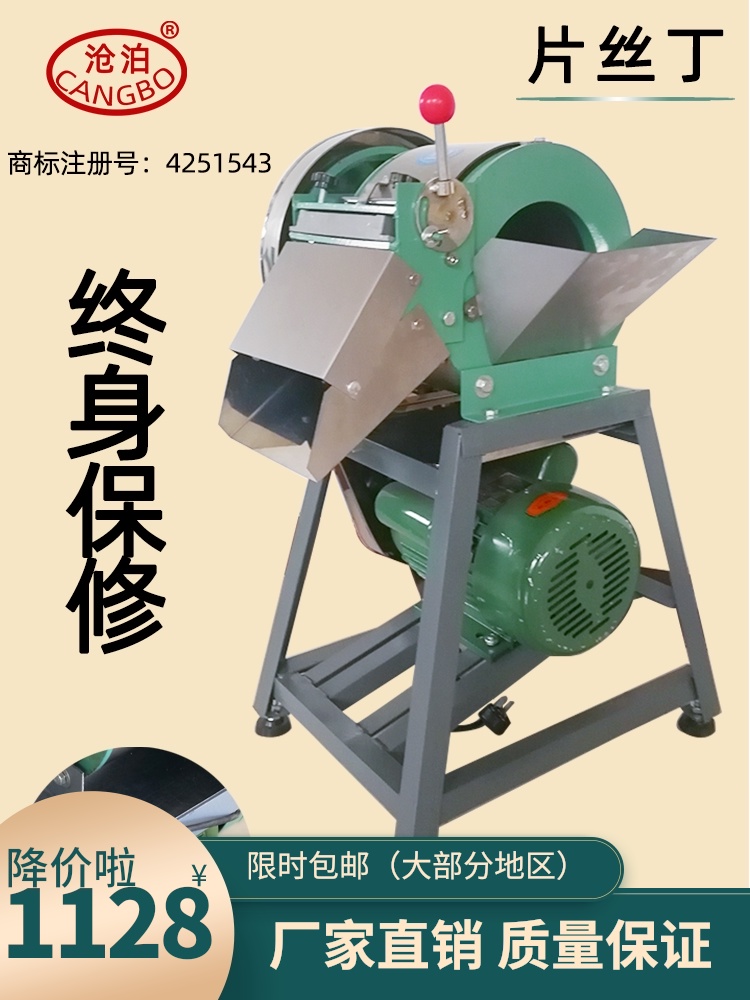 Cangbo potato shredder Commercial artifact Electric potato slicer shredder planer shredder cut radish potato chips