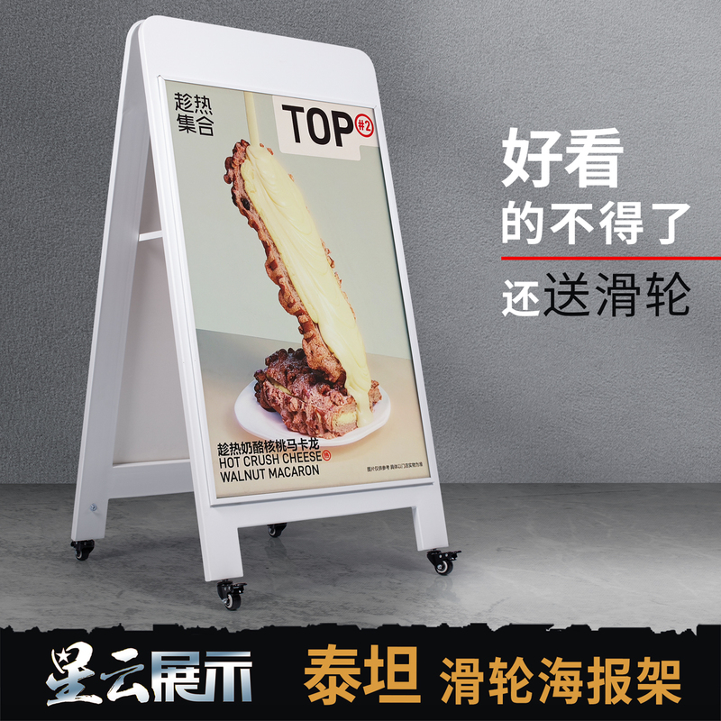 Kt Board Advertising Display Stand Heytea Poster Stand Floor-Standing Outdoor Windproof Display Stand for Bakery Shop Entrance