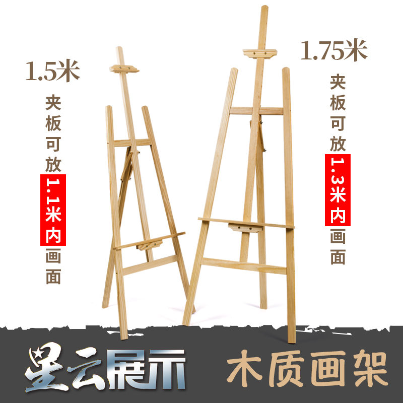 Wooden display rack stand display stand poster stand solid wood shelf vertical kt board display rack advertising rack triangle hanging easel
