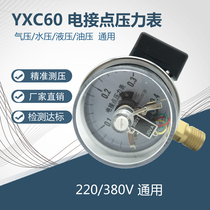 YXC60 magnetic-assisted electric contact pressure gauge Barometer pressure gauge Hydraulic pressure gauge Hydraulic pressure gauge Steam gauge MPA pressure gauge