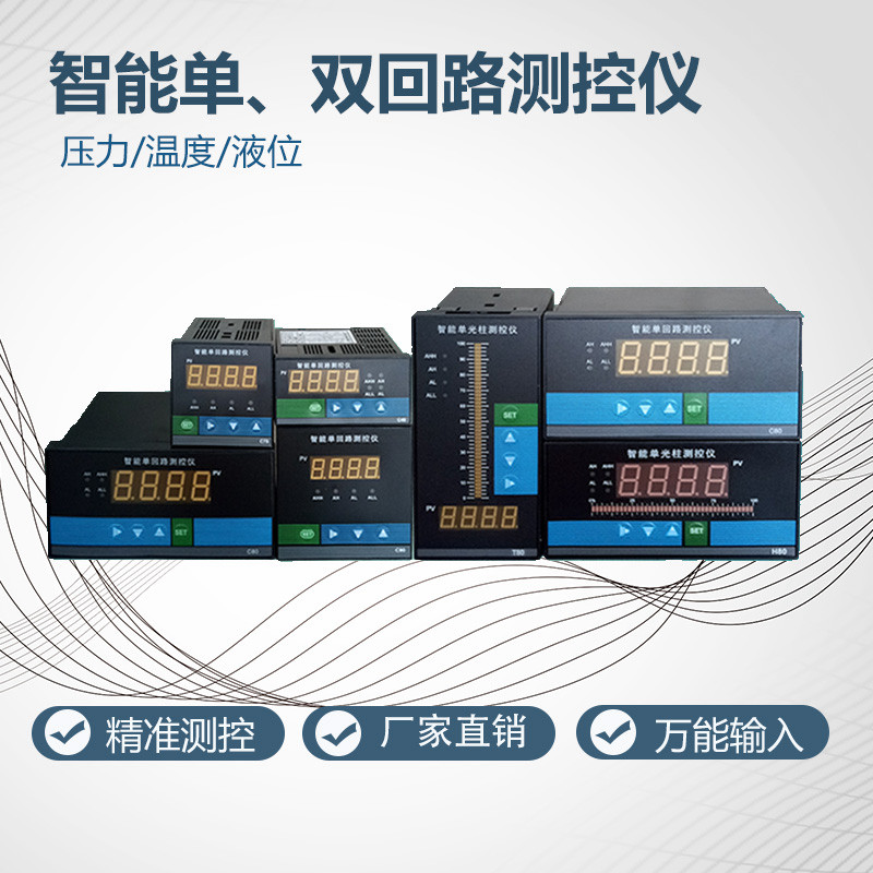 Huibang Full Intelligent Single Double Loop Digital Display Optical Column Measurement And Control Instrument Liquid Level Pressure Transmitter Special Meter Full Spec