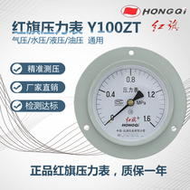 Hongqi axial with edge pressure gauge Y100ZT barometer water pressure gauge oil pressure gauge hydraulic gauge axial installation