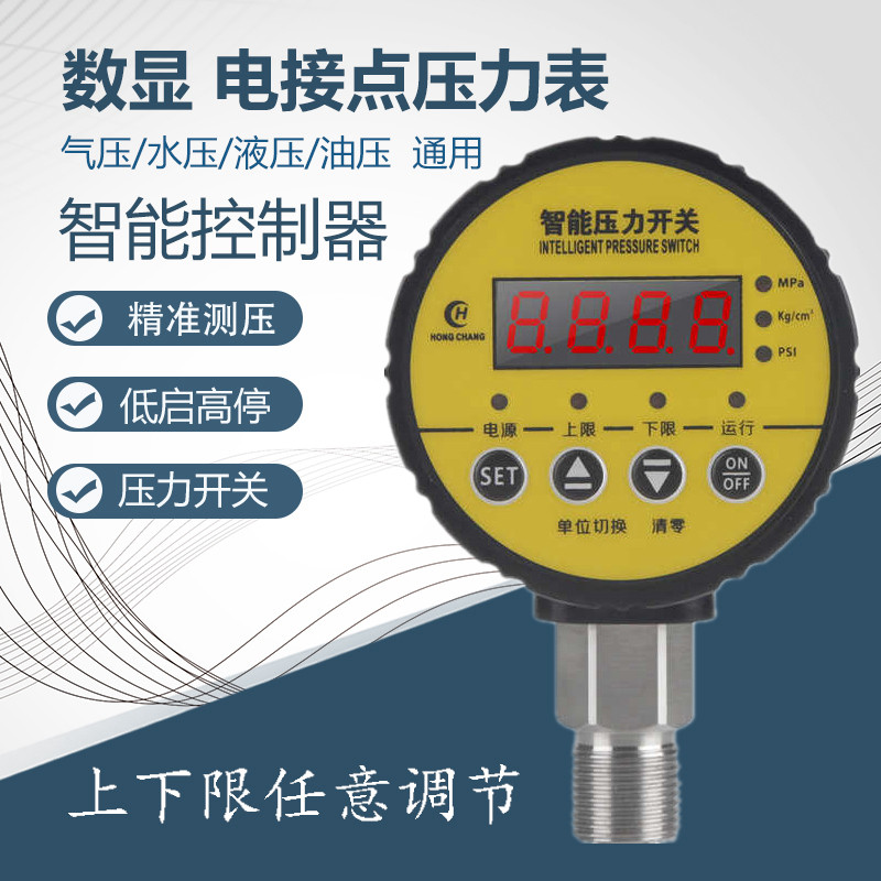 Digital Display Electric Junction Pressure Meter Intelligent Pressure Switch Controller Digital Air Pressure Water Pressure Oil Pressure Vacuum Table Fire