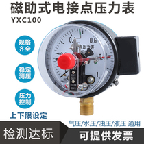 Barometer water pressure gauge YXC100 magnetic-assisted electric contact pressure gauge 30VA upper and lower limit pressure controller Vacuum