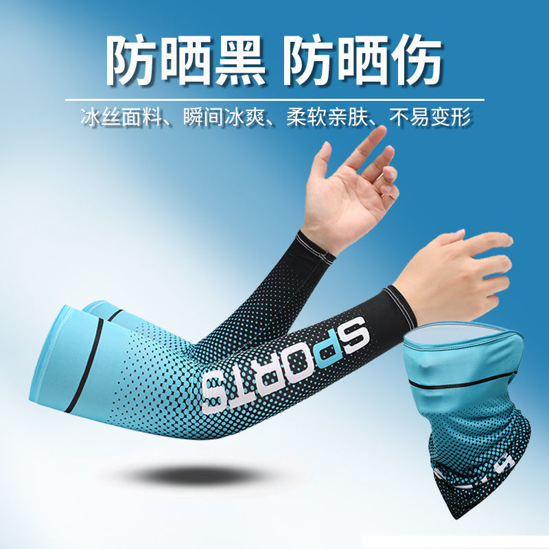 Summer Ice Silk Sleeve Men's Ice Sleeve Sports Sunscreen Driving Fishing Armguard Arm Sleeve Thin Sleeve Arm Sleeve Military Training