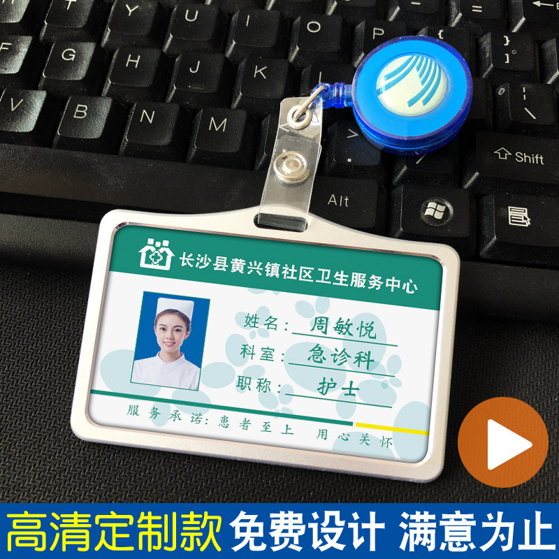 Community hospital nurse work certificate to do doctor work plate chest label tailored clamp