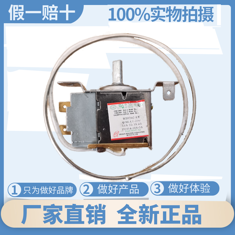 Suitable for mearing fridge thermostat _Q MLKT-216 1AB 1AB 2D 4B WDF26C-EX WDF26C-EX