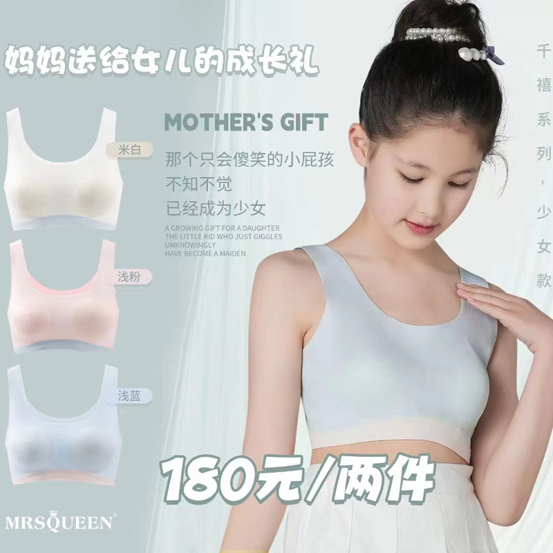 Girls' Vest Mrsqueen Queen's World Thai Latex Underwear One-Piece Wireless Bra Seamless
