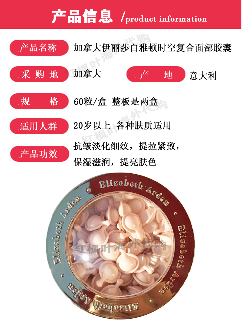 [Trong kho] Canada Elizabeth Arden Thời gian và không gian thế hệ mới Capsule Arden Powder 60 viên serum galactomyces