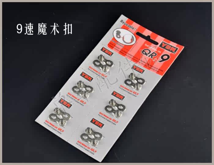 Chaîne de vélo - Ref 2369684 Image 7