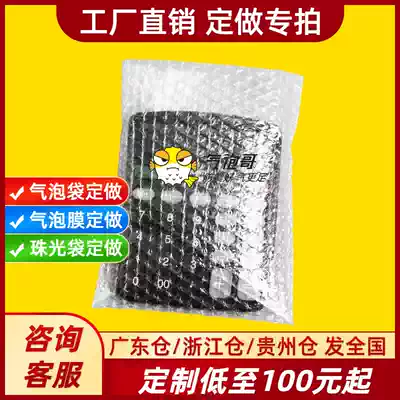 Bubble bag bubble film EPE bag factory customized hyperlink small batch from 100 yuan custom wholesale 001