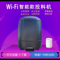 wifi fully automatic timed feeder koi fish pond farm cage fish fry turtle shrimp breeding large capacity