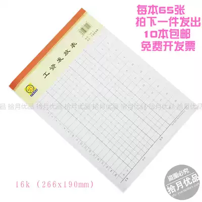 Salary payment form employee attendance detail report vertical 16K Youth Union 121-1 payroll 10 books