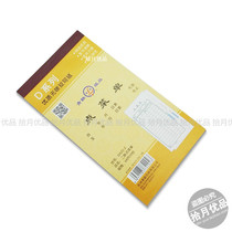 Order menu 48K double D420-2 carbonless copy Qinglian document menu custom more than 30 provinces